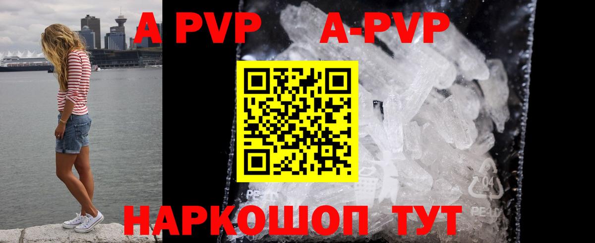 Alpha PVP кристаллы  Зеленодольск  APVP Соль  Alpha PVP кристаллы 