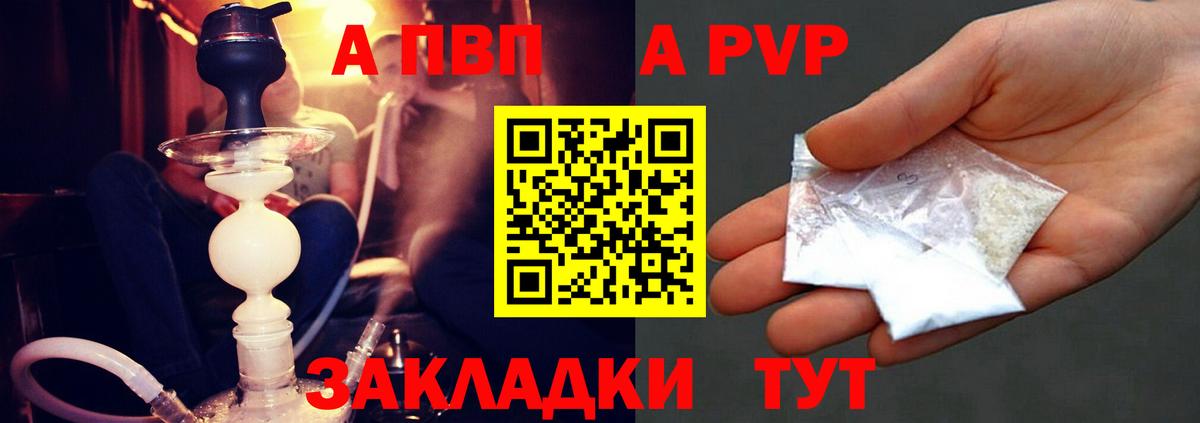 А ПВП VHQ Зеленодольск
