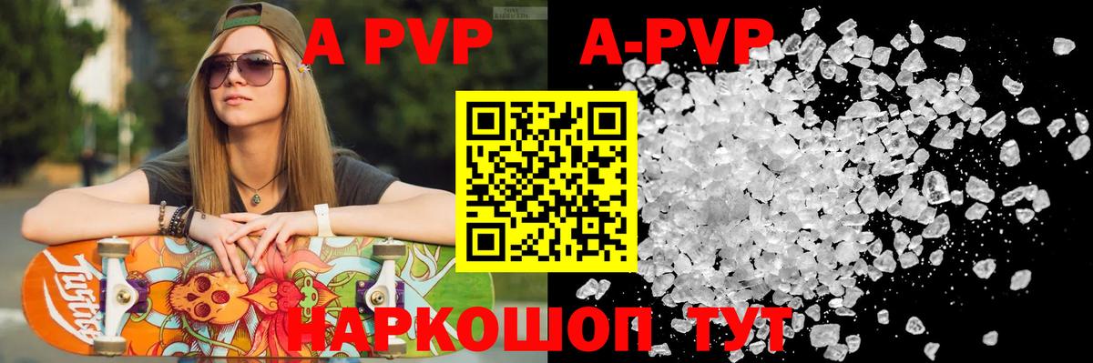 Alfa_PVP Crystall  сколько стоит  Зеленодольск  Альфа ПВП кристаллы  Вход с VPN  А ПВП крисы CK 