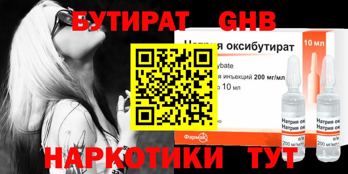 Зеленодольск  Бутират  Вход с VPN  БУТИРАТ Butirat 