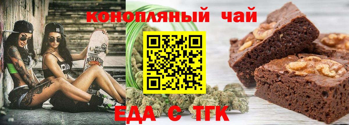 Зеленодольск  Печенье с ТГК марихуана  Вход с VPN 