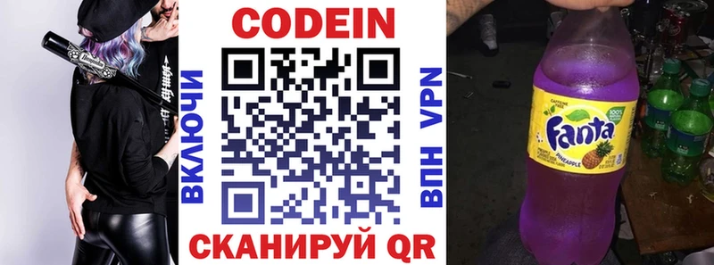 кракен как войти  Зеленодольск  Codein напиток Lean (лин)  дарнет шоп 