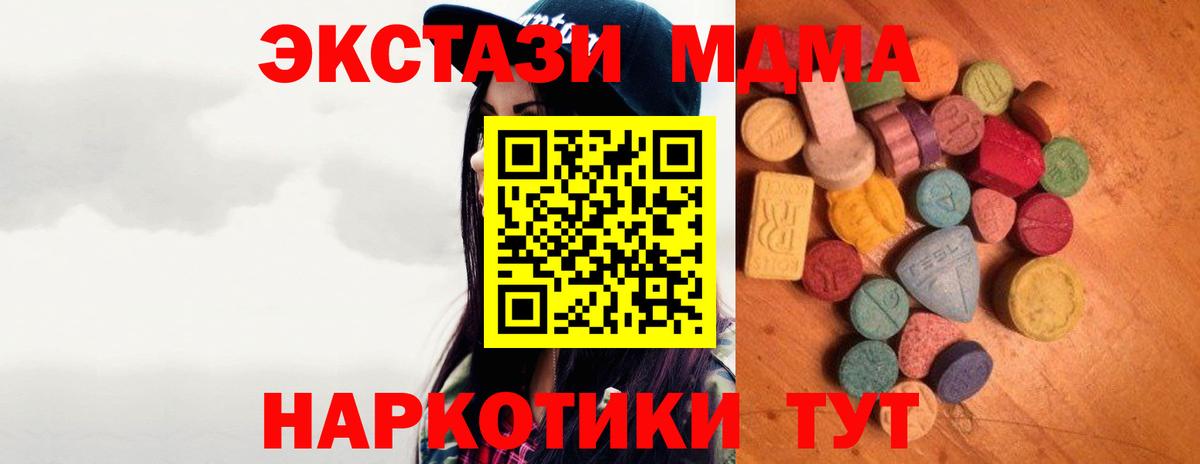Экстази VHQ  Ecstasy  Зеленодольск  Вход с VPN  Экстази Punisher 