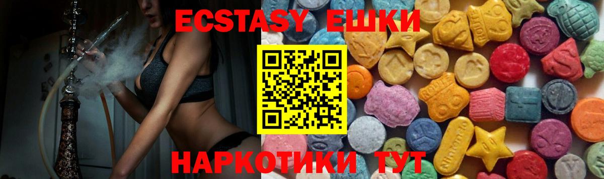 Ecstasy 250 мг  Зеленодольск  Ecstasy бентли 