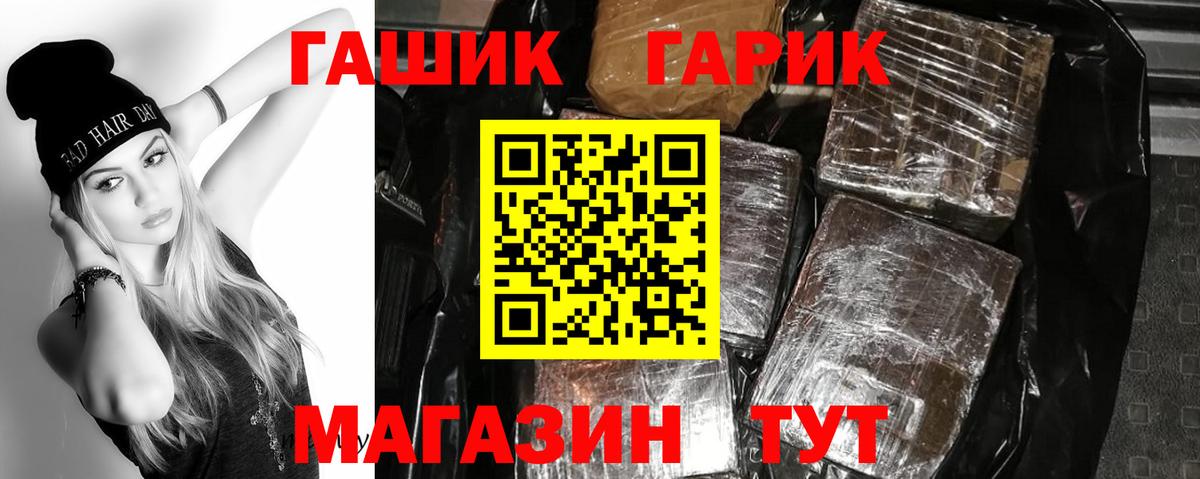 что такое наркотик  ГАШИШ хэш  ГАШИШ  Зеленодольск  Вход с VPN  ГАШИШ 40% ТГК 