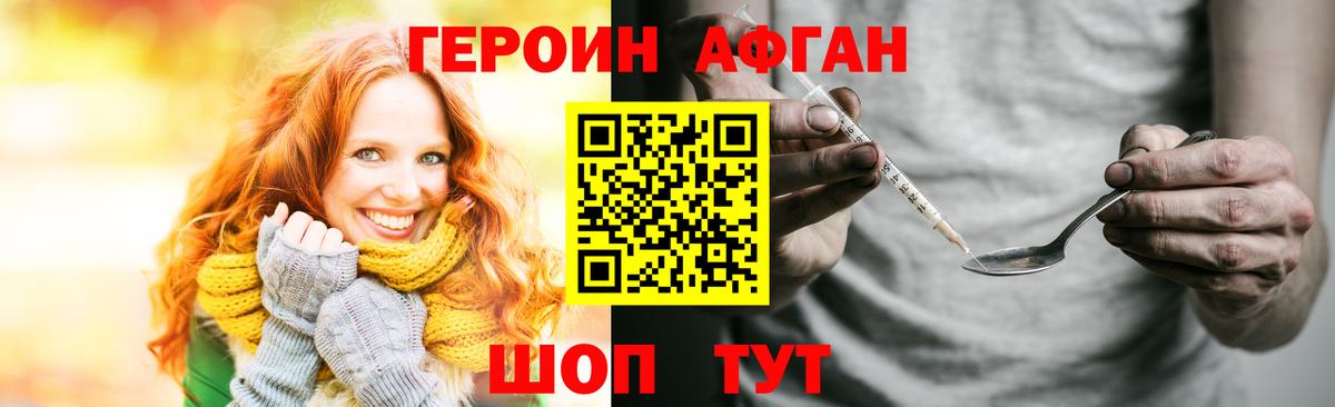 Героин VHQ  ГЕРОИН  Зеленодольск 