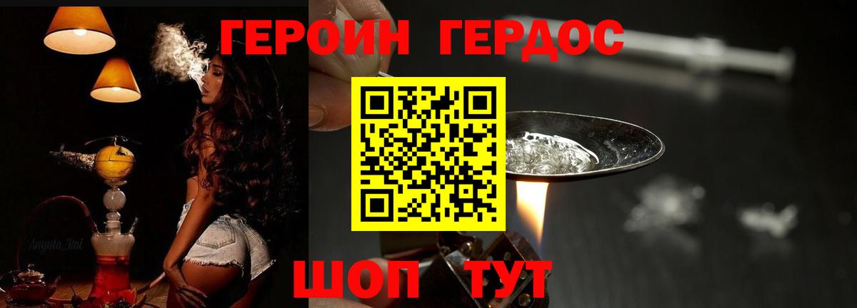 Зеленодольск  ГЕРОИН VHQ  Вход с VPN 