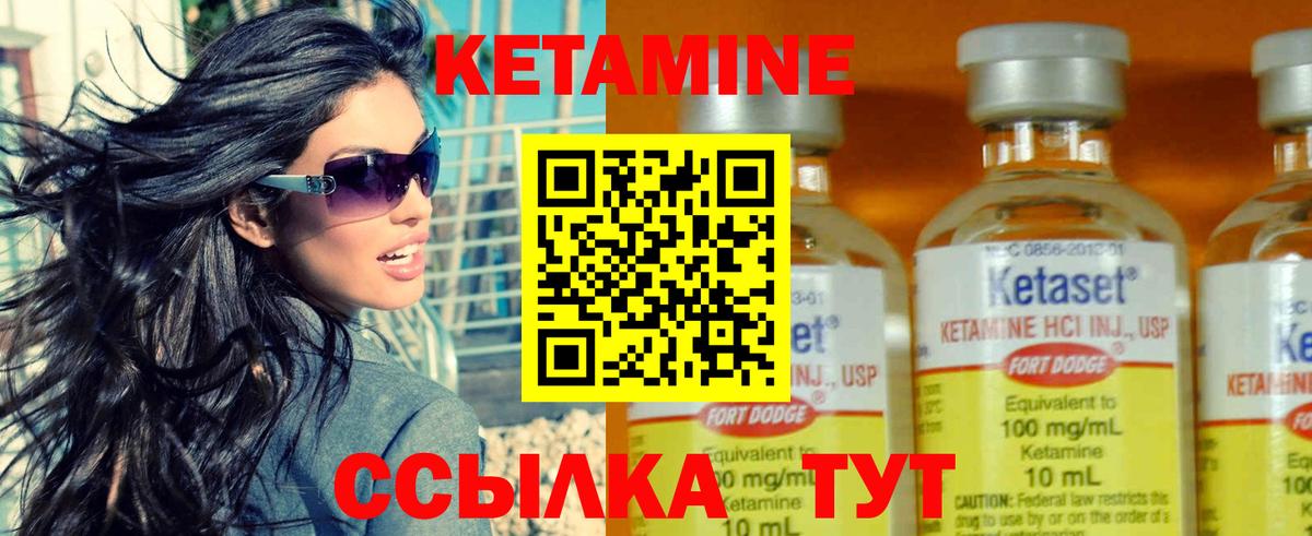 Кетамин VHQ  Вход с VPN  Зеленодольск 