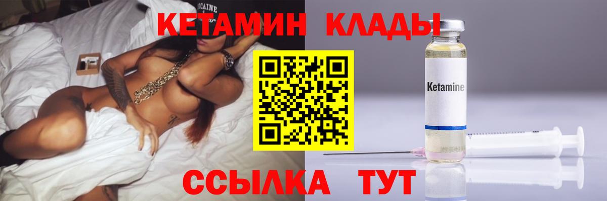 КЕТАМИН VHQ Зеленодольск