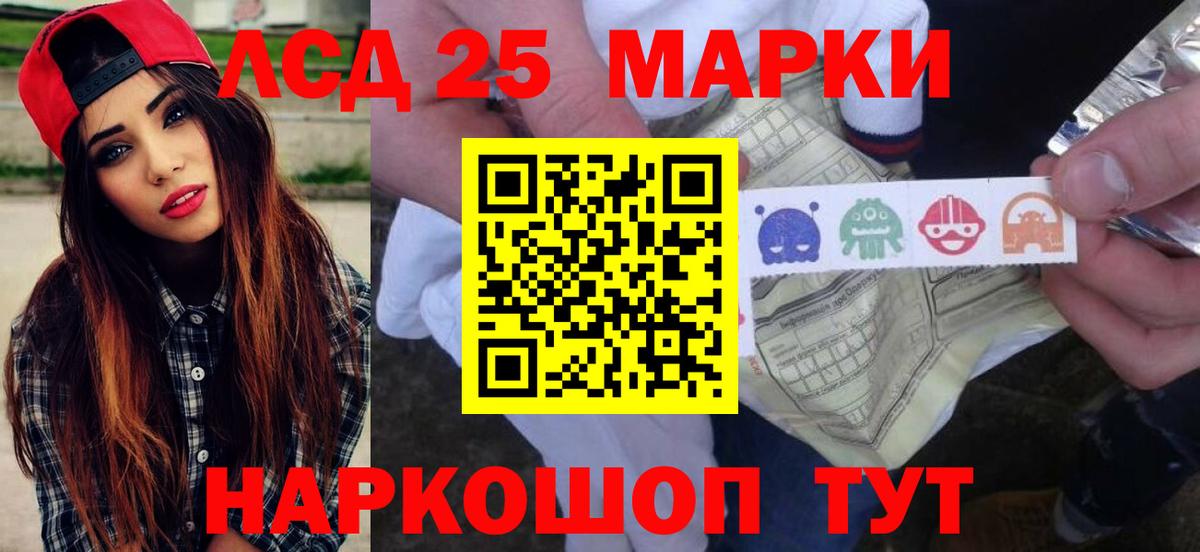 LSD-25 экстази кислота  Лсд 25 экстази  ЛСД экстази кислота  Зеленодольск  Вход с VPN 