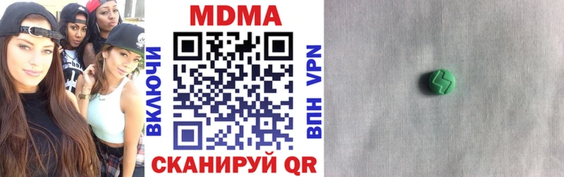 купить наркотик кракен маркетплейс МДМА crystal Зеленодольск