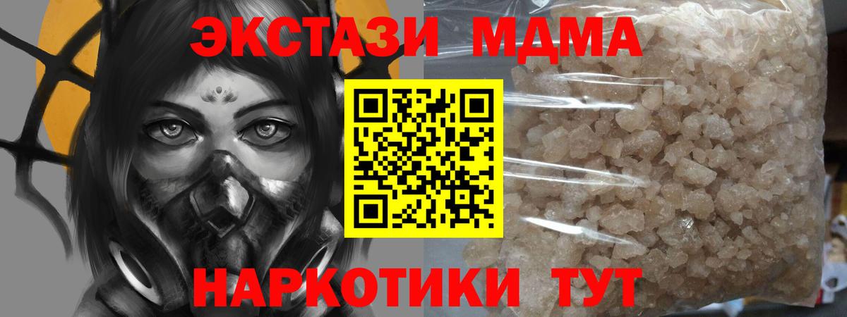 MDMA VHQ  Вход с VPN  Зеленодольск 