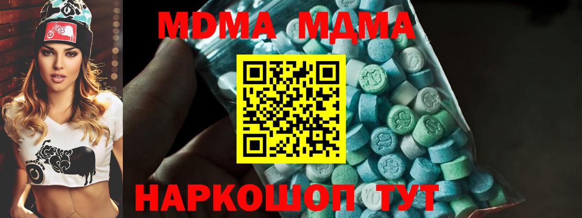 МДМА crystal  Зеленодольск  MDMA crystal 