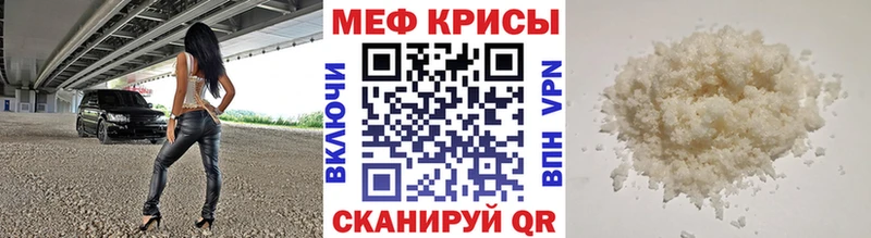 МЕФ mephedrone  даркнет сайт  Зеленодольск 