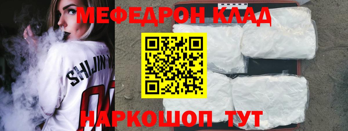 Меф   Каннабис  Зеленодольск  ГАШ  Кокаин  Гашиш  Вход с VPN 