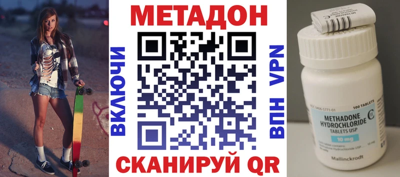 Метадон кристалл  Зеленодольск 