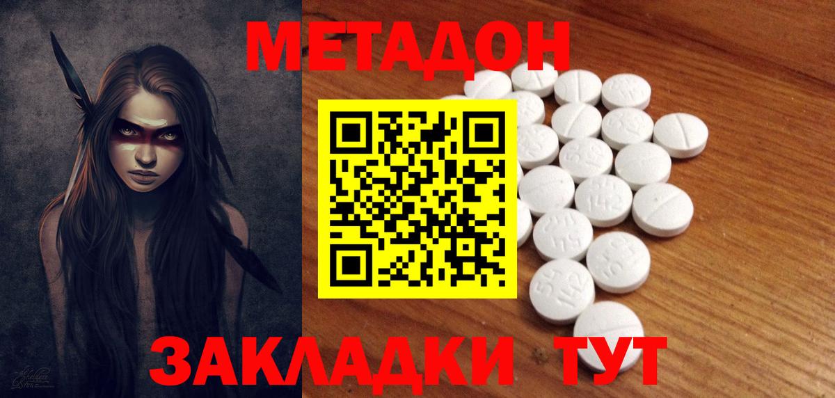 МЕТАДОН мёд Зеленодольск