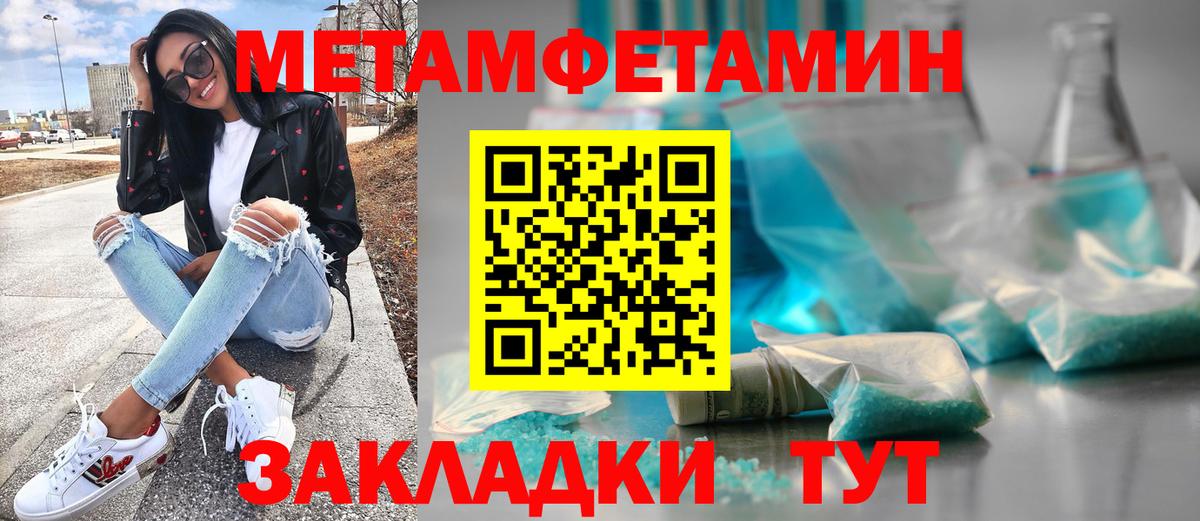 МЕТАМФЕТАМИН витя  Зеленодольск  МЕТАМФЕТАМИН витя 