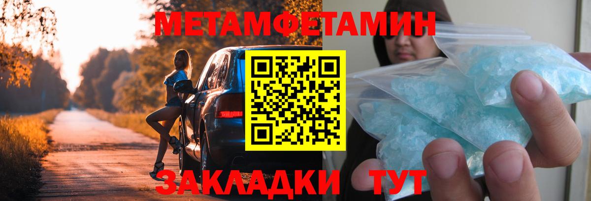 МЕТАМФЕТАМИН витя Зеленодольск