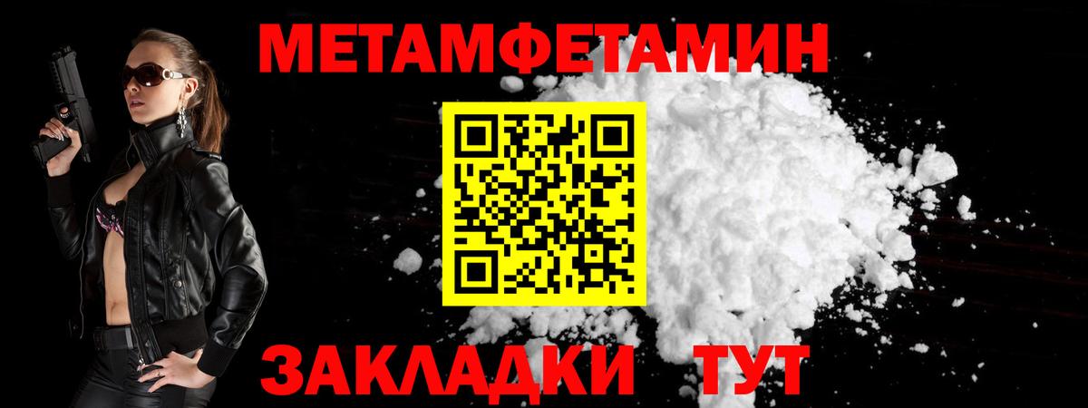 МЕТАМФЕТАМИН Methamphetamine  Вход с VPN  Зеленодольск 