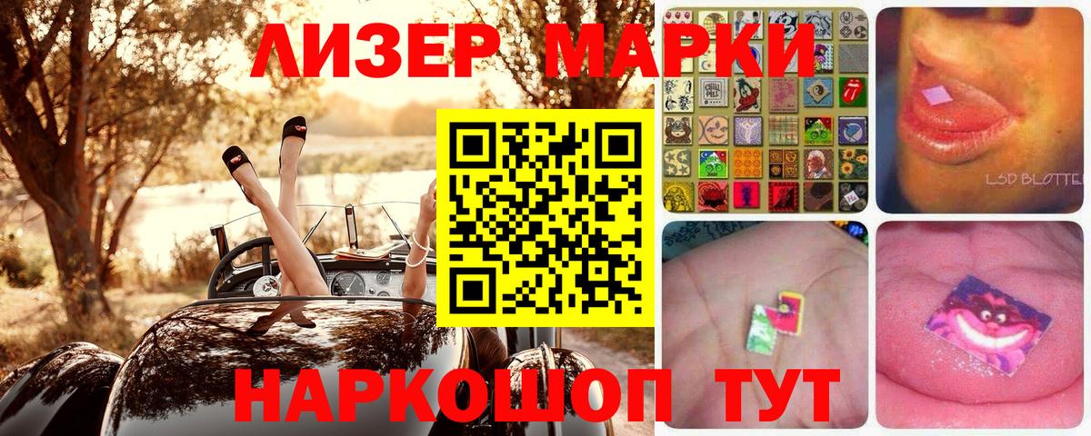 Марки N-bome 1500мкг  Зеленодольск  цены   Марки N-bome 1500мкг  Марки 25I-NBOMe 