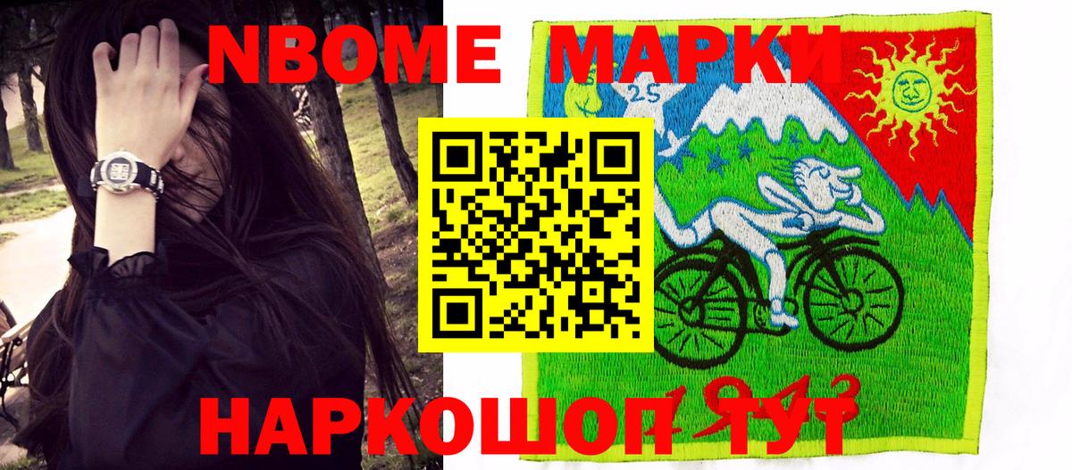 купить   Марки NBOMe 1500мкг  Вход с VPN  Зеленодольск 