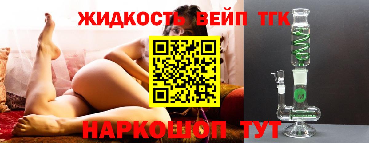 Дистиллят ТГК гашишное масло Зеленодольск