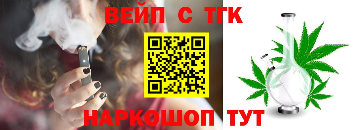 Дистиллят ТГК THC oil Зеленодольск