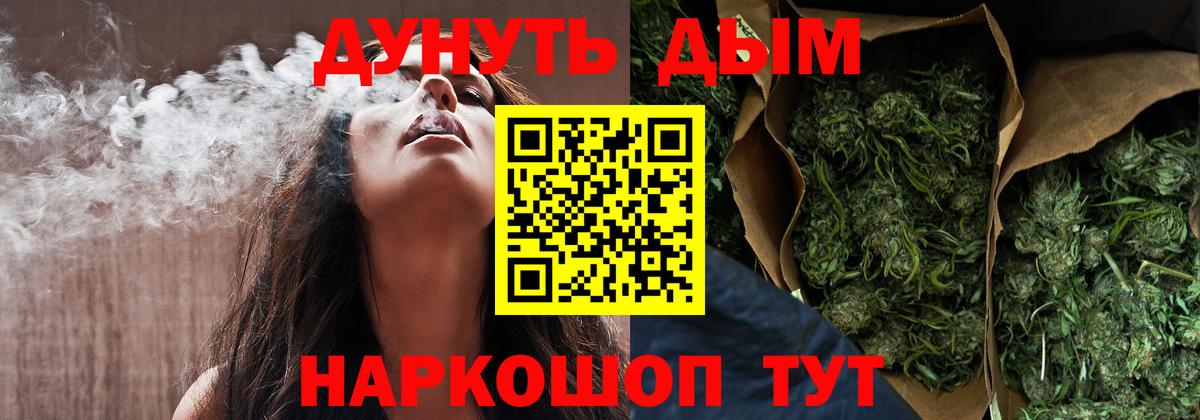 Бошки марихуана планчик  Вход с VPN  Зеленодольск  Конопля марихуана 